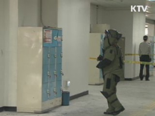 화학물질 인터넷 불법 거래 감시 강화