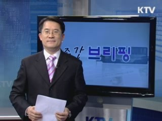 조간 브리핑