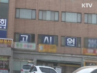 고물가에 자취생들이 알뜰해지고 있다