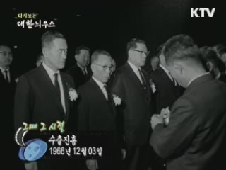 수출진흥(66')