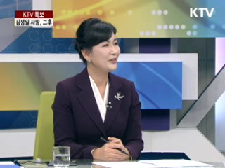 김정일 사망, 주변국 사전 인지했나? [특집대담 1]