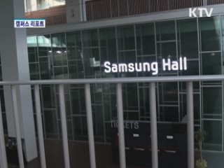 '지하캠퍼스' 열풍…상업시설 논란