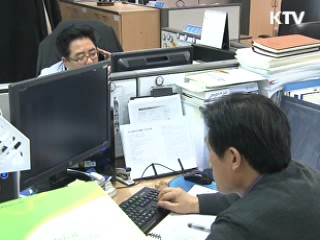 법제처, 규제개혁 차원 하위법령 1천238건 정비