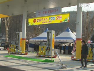 "서울시내 알뜰주유소 10곳 추가 개점"