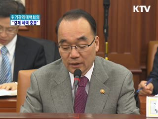 "우리 경제, 北 리스크 견딜 체력 충분"