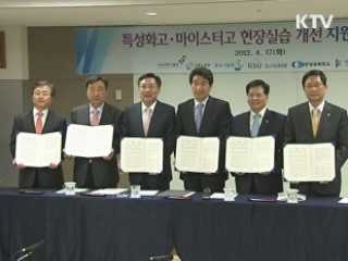 실습생 장시간 근로 강력 규제