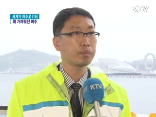 교통난 해소 박차 '확 가까워진 여수'