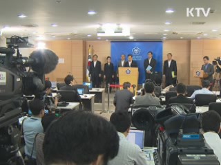 전력수급 안정 담화문…'절전 동참' 당부