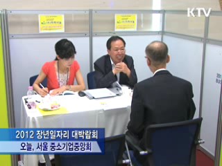 '2012 장년일자리 대박람회' 성황
