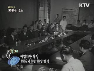 다시보는 대한늬우스 (69.08.18)