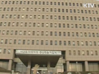 한일 양국간 통화스와프 연장 종료