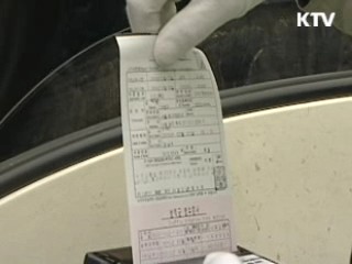 내년 벌금·과태료·과징금 등 12% 증액