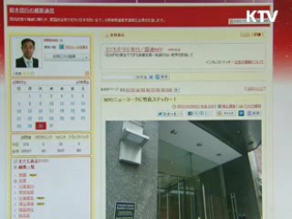 美 말뚝테러, 日 우익단체 소행