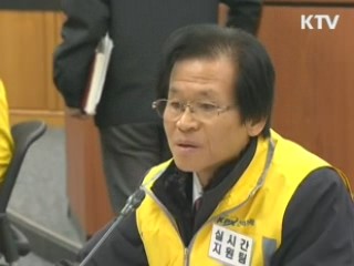 계속되는 한파…오늘도 전력수급 '비상'