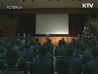 이 대통령, 소년원 방문···"언젠가 꿈 이룰 수 있어"