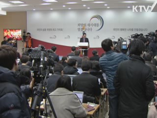 청와대 외교안보수석실, 국가안보실로 통합 추진