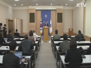 정부 "日 독도 전담부서 설치 용인못해"