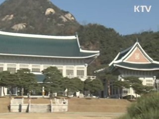 靑 "개성공단 상황 국가안보실서 면밀 대응"