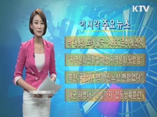 이 시각 주요뉴스 (369회)