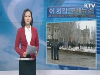 러시아 폭탄테러 16명 숨져…올림픽 안전 비상 [이 시각 국제뉴스]