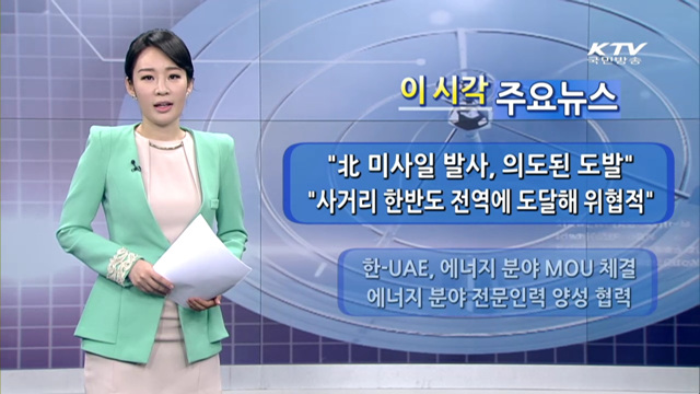 이 시각 주요뉴스 (989회)