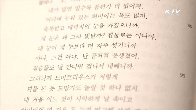 본격적인 무더위…한 권의 책과 함께