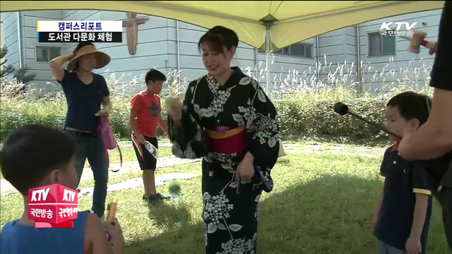 동네도서관, 다문화 체험 공간으로 변신