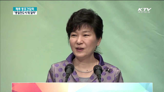 "문화외교관·통일전도사 돼 달라"