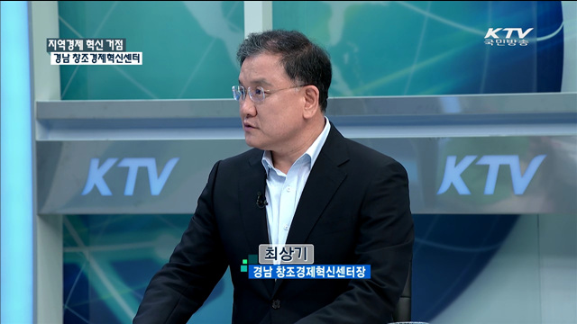 지역경제 혁신 거점 경남 창조경제혁신센터 [창조경제혁신센터 가다]
