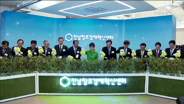 박 대통령, 창조경제혁신센터장·기업대표와 오찬