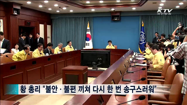 메르스 사실상 '종식 선언'…"모든 일상생활 복귀"