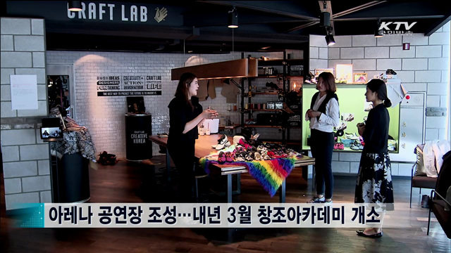 문화창조 선순환 체계 구축·맞춤형 복지 지원