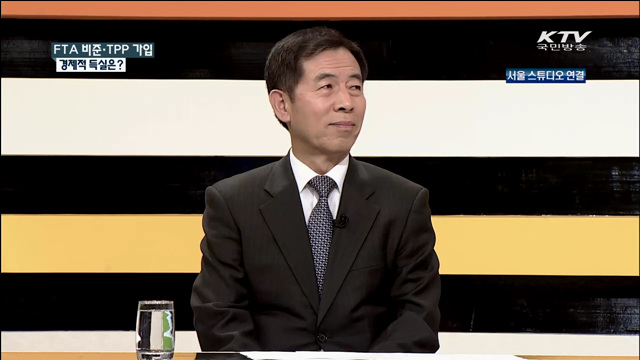 FTA 비준·TPP 가입 경제적 득실은? [집중 인터뷰]