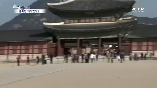 평창 '드림프로그램'…추위 속 한국 나들이