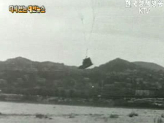 공중 보급 시범,서울 여의도 비행장(`59)