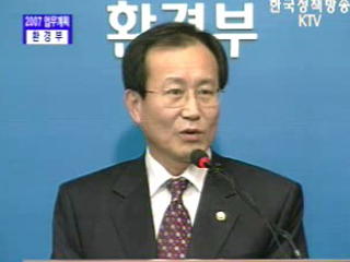 환경부 브리핑 - 2007연두업무보고