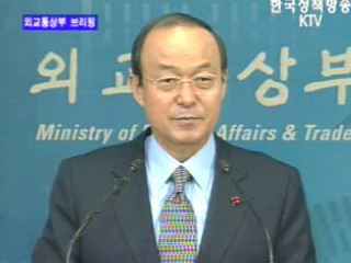 외교통상부 브리핑 - 노무현 대통령 스페인,이탈리아 및 교황청 방문