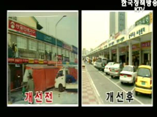 성공한 재래시장을 찾아서