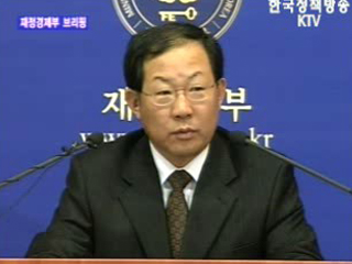 재정경제부 브리핑 - 최근 경제상황 평가 및 2007년 경제운용방향 수립 관련