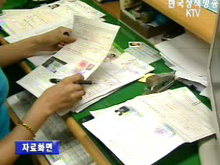서울, 여권발급 자치구 18곳으로 늘어