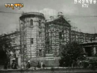 재건의 모습(`56)