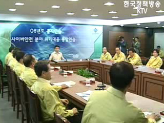 국정원 중심 테러 대응 체제 필요