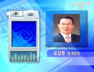 통계 `흠집내기` 국가 신뢰도 손상 먹칠