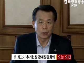 고시 앞서 후속조치 마련