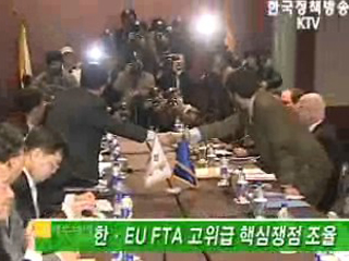 한·EU FTA 고위급 핵심쟁점 조율 