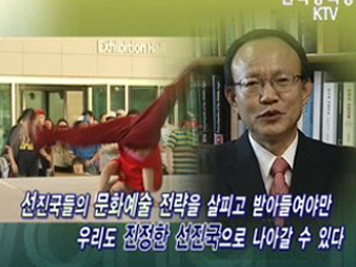 현대인들이 문화예술을 접해야하는 이유