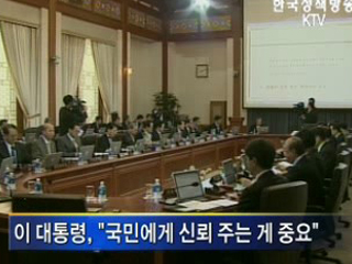 'IMF 외환위기 때와 달라'