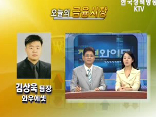 오늘의 금융시장