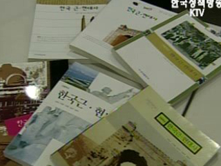 교과서, 제자리로 갖다 놓겠다는 것