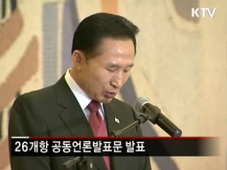 한-브라질 "금융위기 극복 긴밀 협력"
